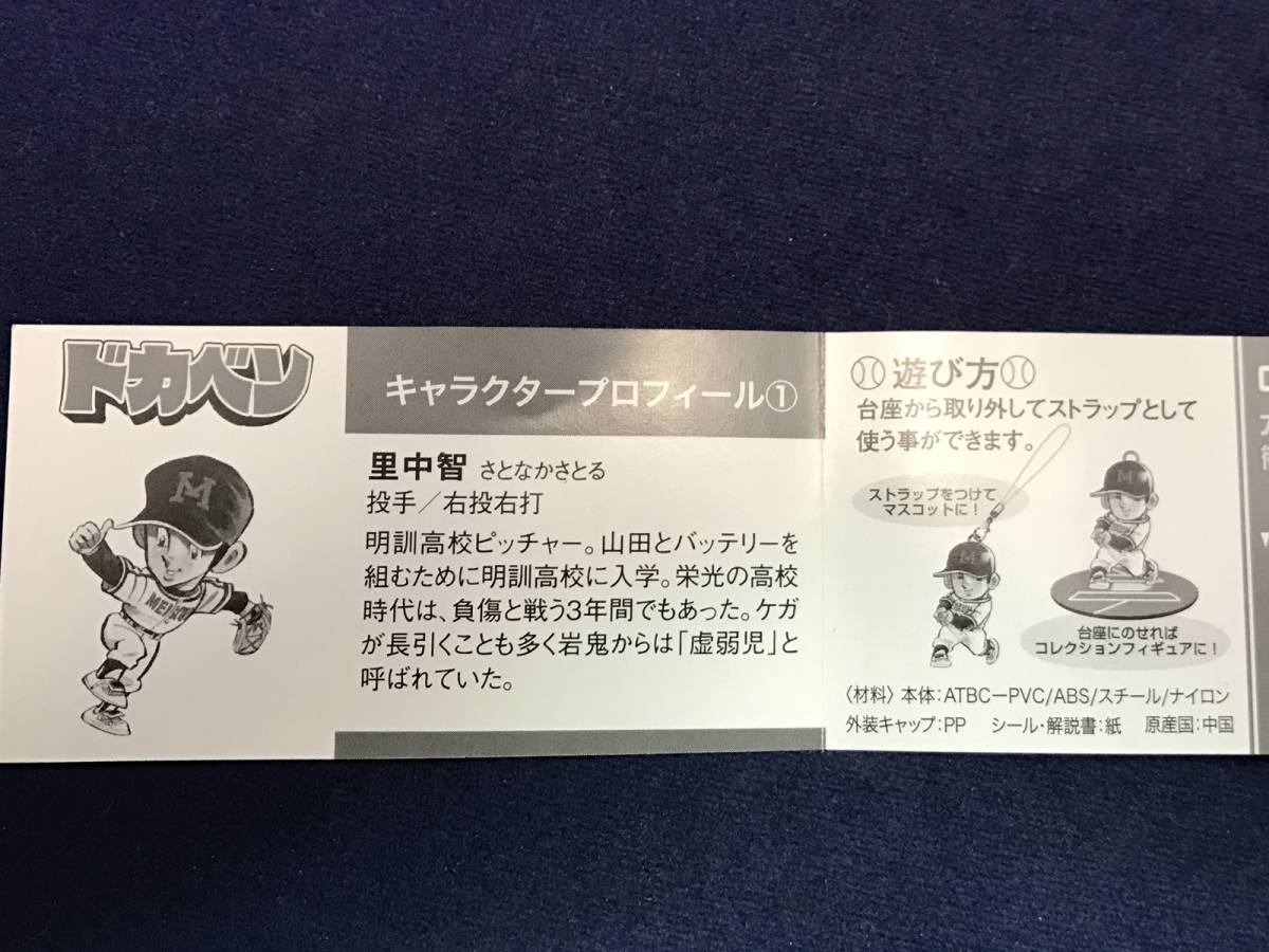 = Lawson limitation = Dokaben with strap . display figure Akira . high school compilation . middle .@ baseball manga water island new . figure 