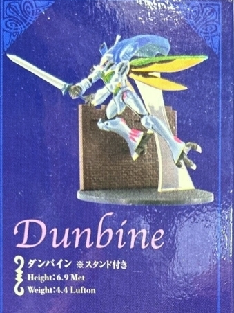 〓バンダイ〓HG S-MART 聖戦士ダンバイン オーラバトラーコレクション ダンバイン ショウ用 @フィギュア サンライズロボットアニメ_画像3