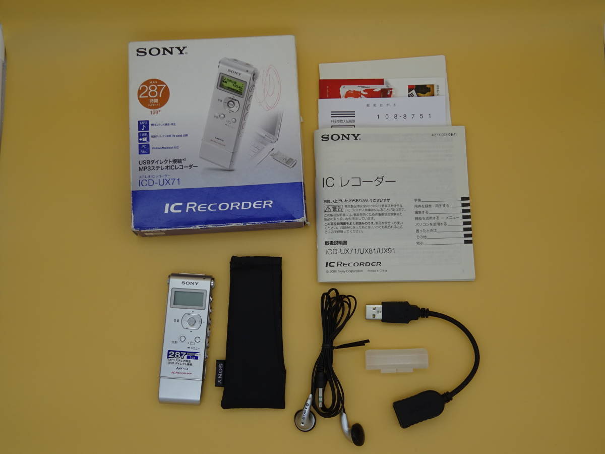 ICレコーダー　SONY ICD-U71 シルバー　ジャンク_画像1