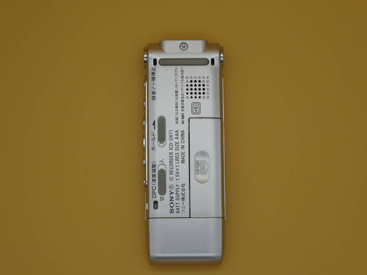 ICレコーダー　SONY ICD-U71 シルバー　ジャンク_画像3