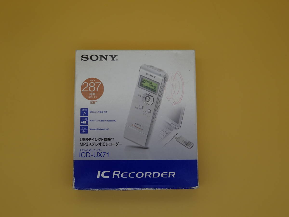 ICレコーダー　SONY ICD-U71 シルバー　ジャンク_画像6