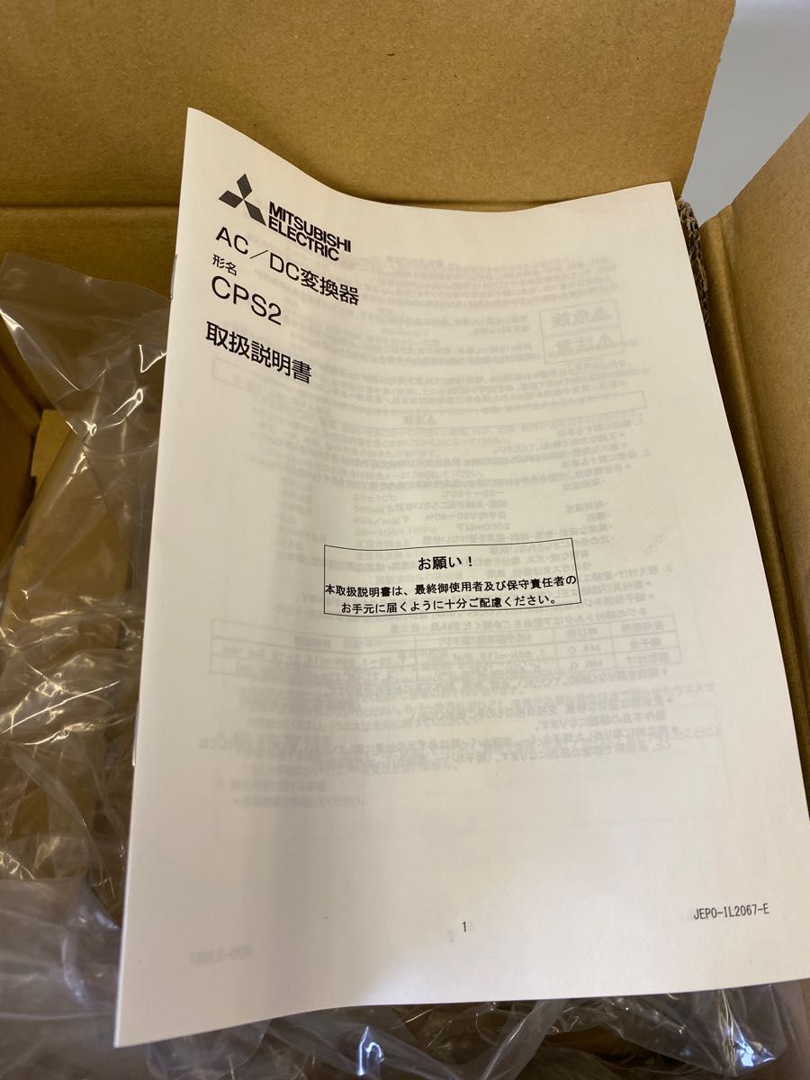 AC/DC変換器（バックアップ電源） CPS2形