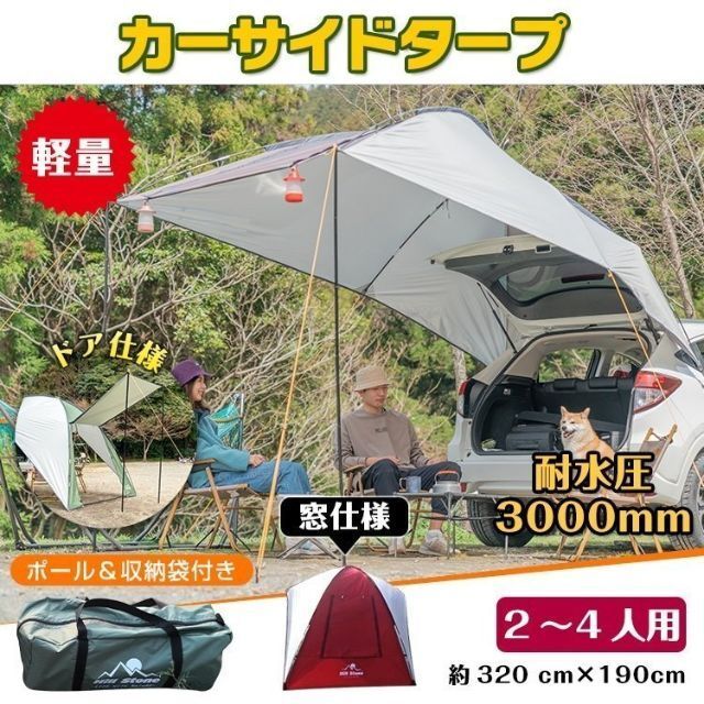 タープ車 サイド キャンプ カーサイドタープ od303_画像1