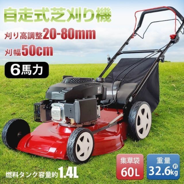 自走式芝刈り機 6馬力 エンジン 草刈機 7段階 高調整 ny462