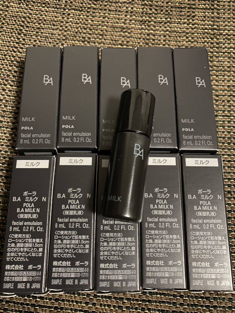 POLA ポーラ 第6世代BA ローション 8ml x5本 - 基礎化粧品