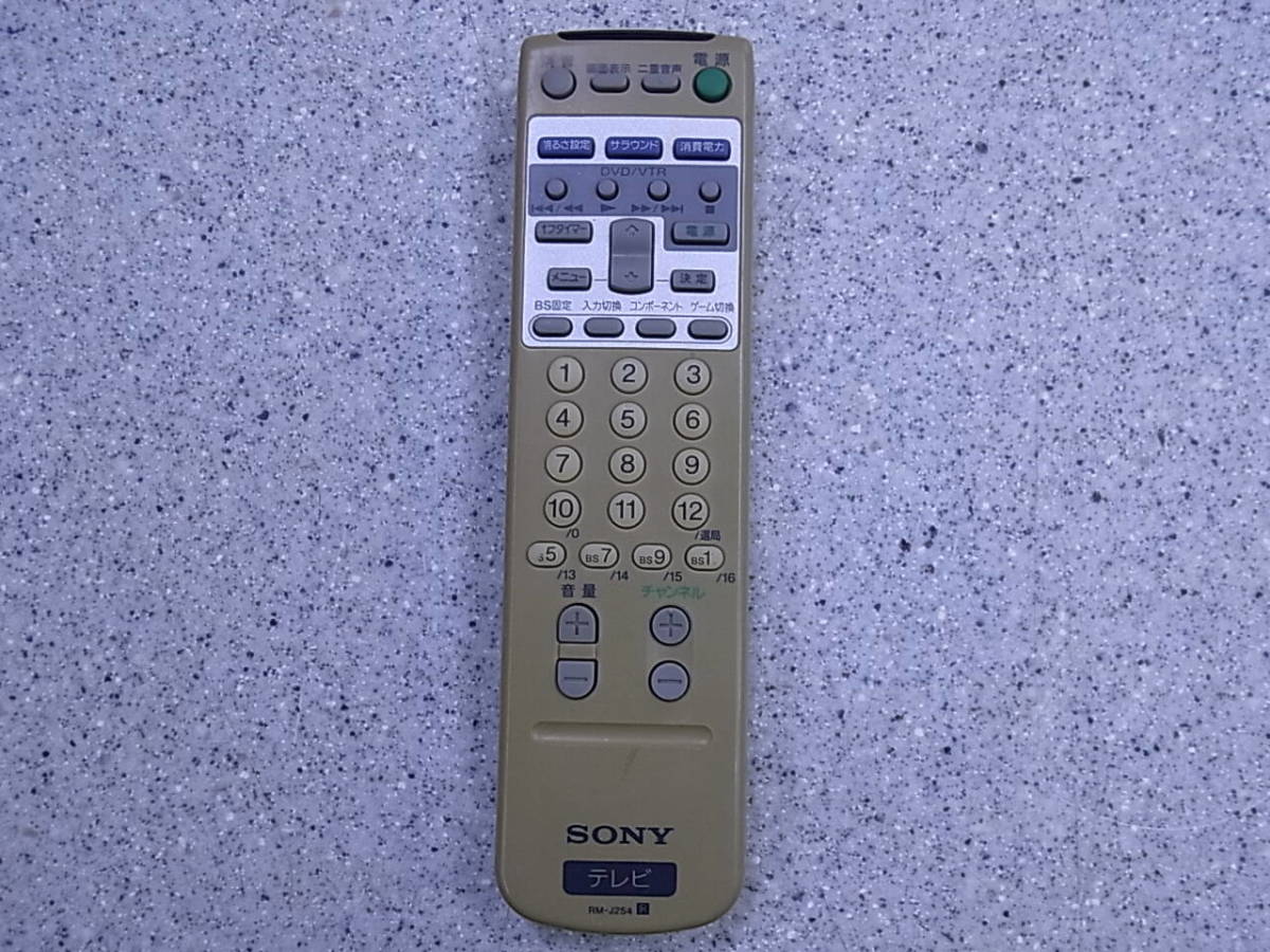 □X/831▽ソニー SONY☆25インチブラウン管テレビ☆リモコン付☆KV- □X/831▽ソニー SONY☆25インチブラウン管テレビ☆リモコン付☆KV-