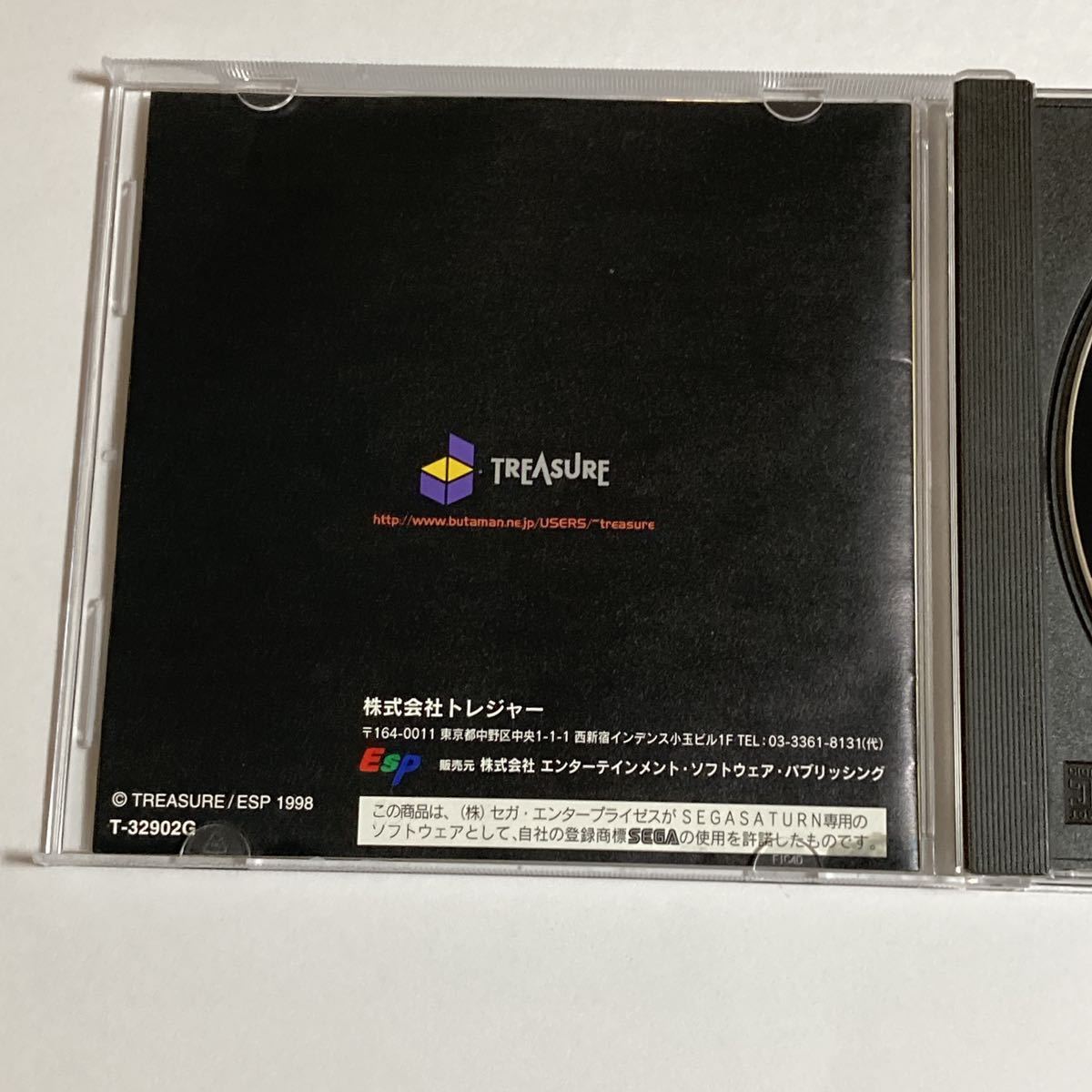 SS セガサターン レイディアント シルバーガン RADIANT SILVERGUN SEGA