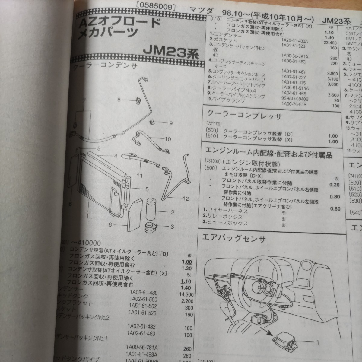 ★☆【パーツガイド】　マツダ　ＡＺオフロード　(ＪＭ２３系)　H10.10～　２０１０年版 【絶版・希少】_画像6