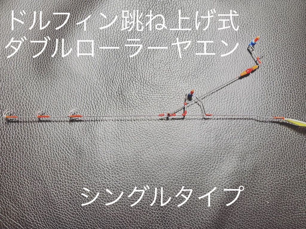 跳ね上げヤエンシングルM 3本セット - 通販 - guianegro.com.br
