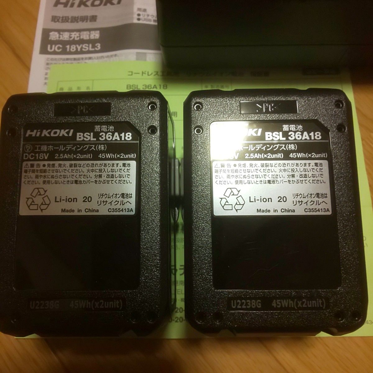 ◇新品◇ 保証書付き ハイコーキ 36v バッテリーBSL36A18 2個 充電器