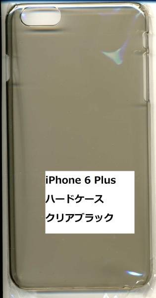 новый товар * iPhone6 Plus специальный жесткий чехол чистый чёрный *~* поли машина bone-to5.5 дюймовый *j