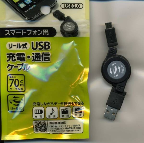 新品★スマートフォン用 microUSB 転送・充電 USBケーブル リール式 約70cm ★～★Android★v_画像1