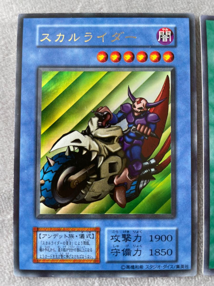 遊戯王 初期 スカルライダー スカルライダーの復活 | www.fraynacho.com