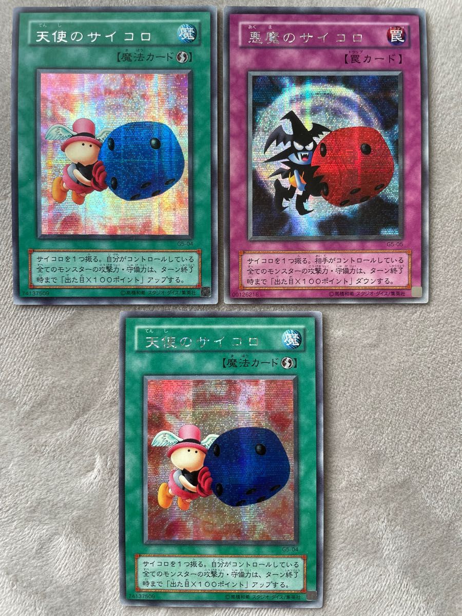 遊戯王 天使のサイコロ 悪魔のサイコロ|Yahoo!フリマ(旧PayPay 遊戯王 天使のサイコロ 悪魔のサイコロ|Yahoo!フリマ(旧PayPay