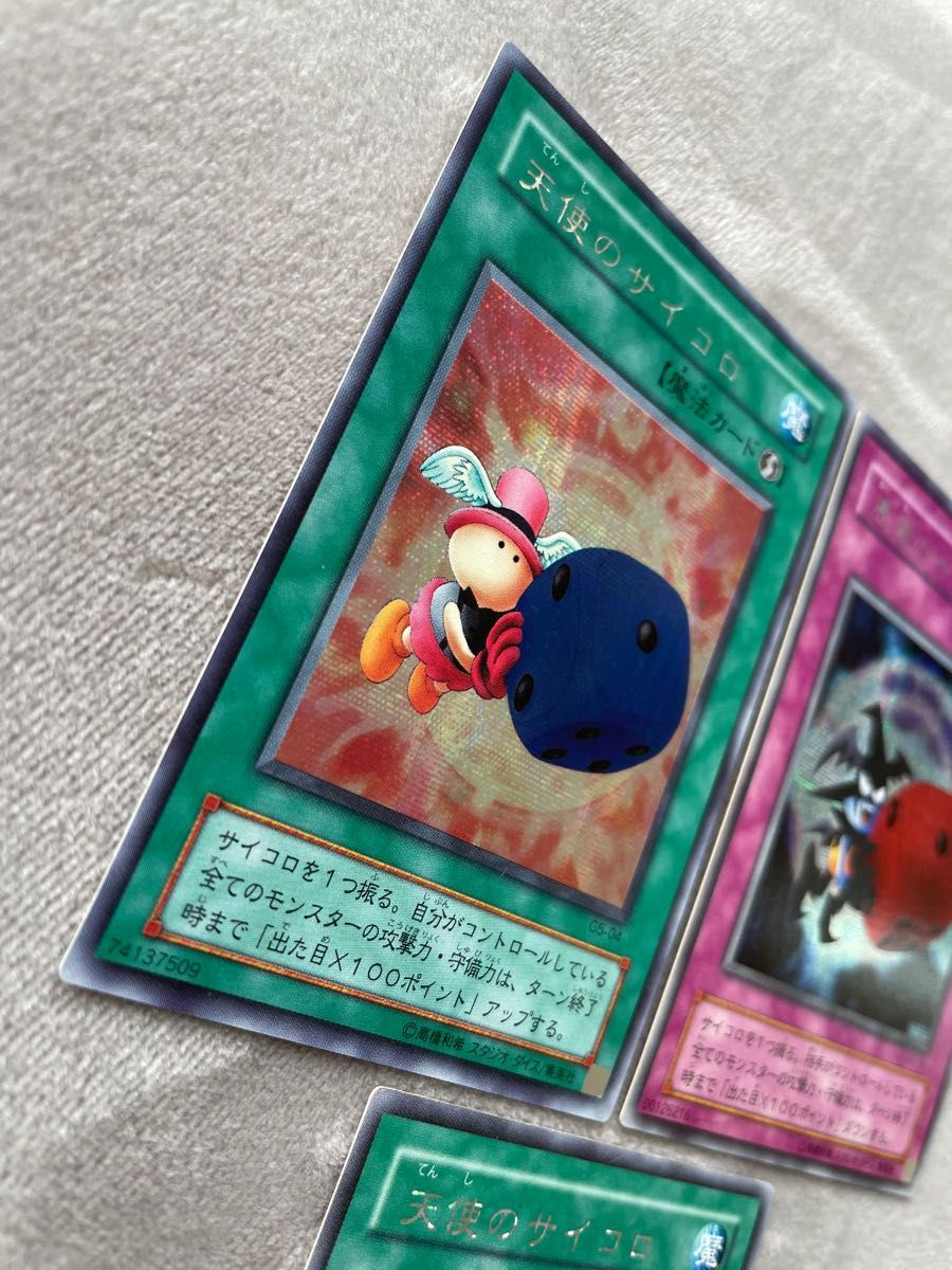遊戯王 天使のサイコロ 悪魔のサイコロ|Yahoo!フリマ(旧PayPay 遊戯王 天使のサイコロ 悪魔のサイコロ|Yahoo!フリマ(旧PayPay