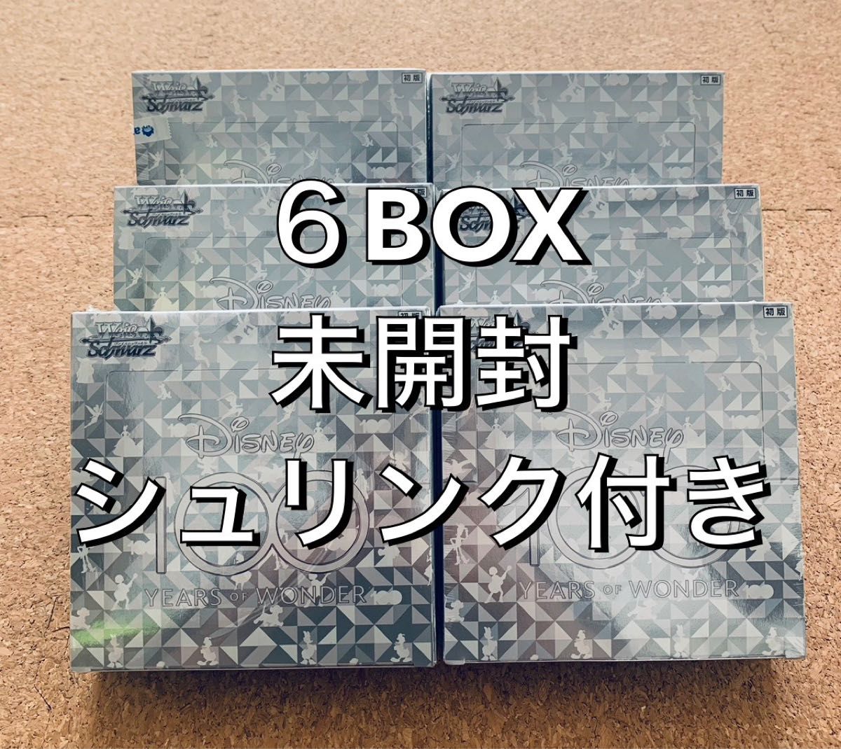 ヴァイス シュヴァルツ Disney ディズニー100 新品未開封 6 BOX