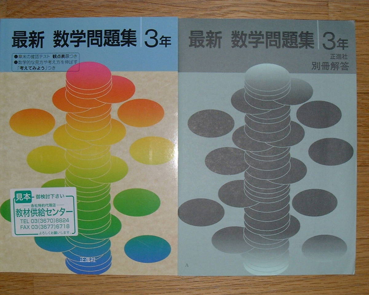 学校教材】英語 ラウンドドリル 1 - 教科書準拠 学校教材】英語 ラウンドドリル 1 - 教科書準拠