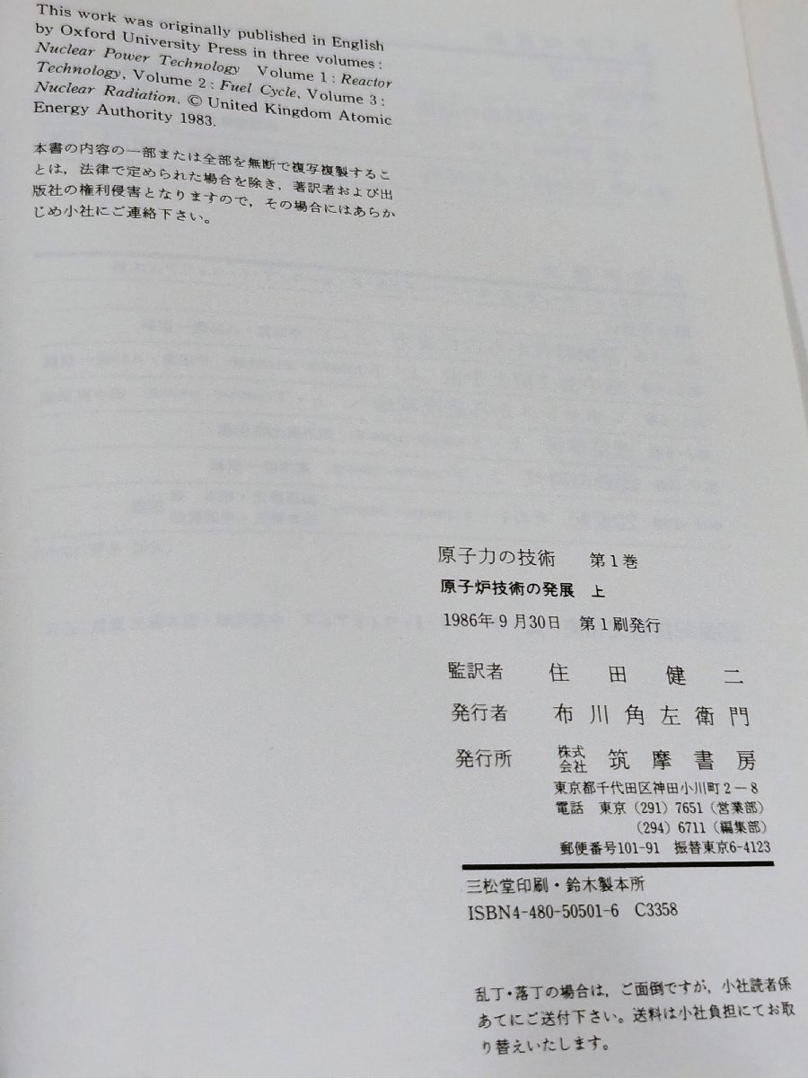 ... technology. departure exhibition [ on ].. power. technology 1 W* Marshall . rice field . two .. bookstore ... physics gas cooling . light water .[ac01]