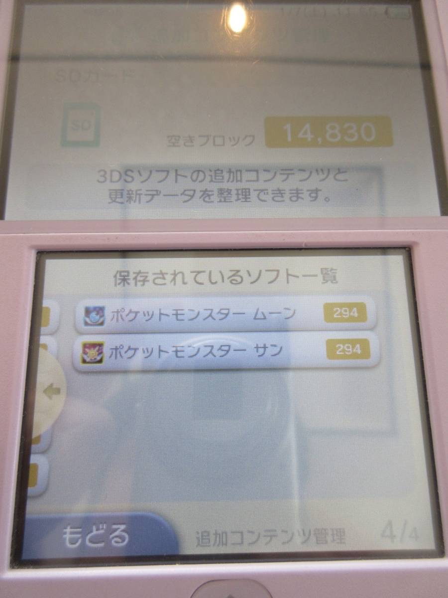 中古 ニンテンドー 2DS ラベンダー 本体 ソフトおまけ①／即決 ポケモン サン バンク 邪聖剣ネクロマンサー 2 NIGHTMARE REBORN 伊都香先生_画像10