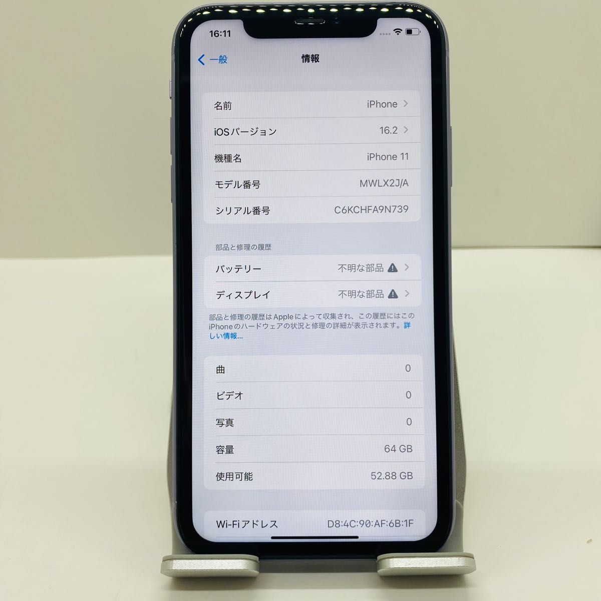 送料無料!】iPhone11 64GB【匿名・迅速・丁寧配送♪】 | noonanwaste.com