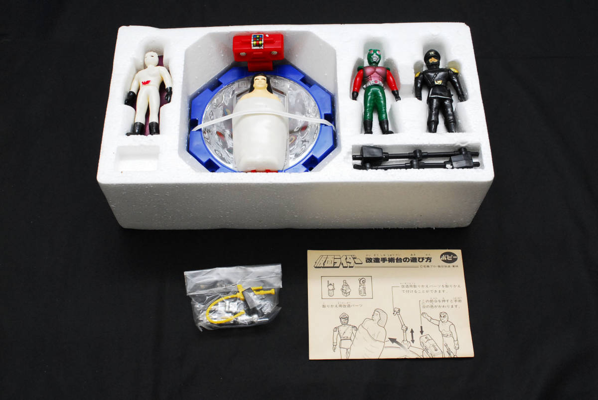 即決☆仮面ライダー 改造手術台セット ポピー 当時物 (管理 即決☆仮面ライダー 改造手術台セット ポピー 当時物 (管理