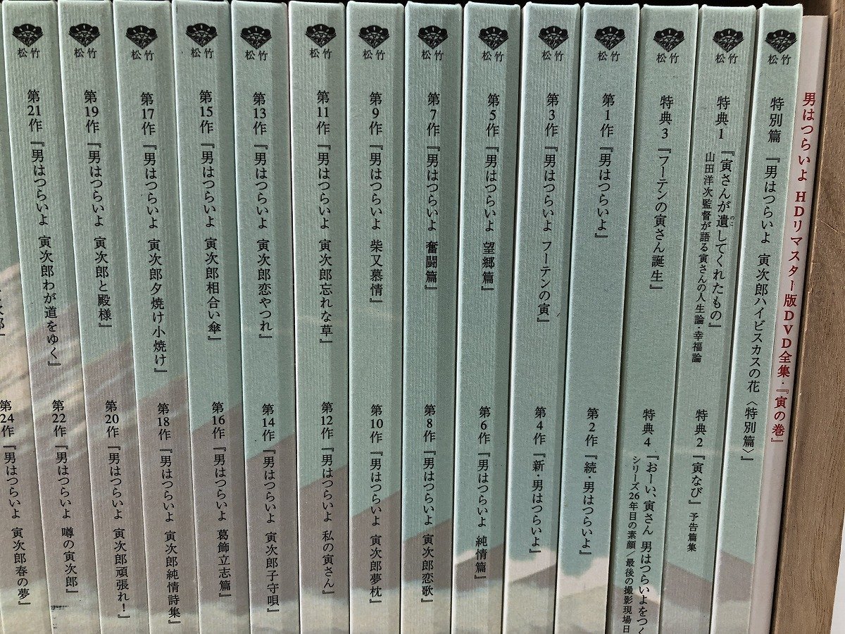 男はつらいよ HDリマスター版DVD全集 ユーキャンオリジナル DVD-BOX