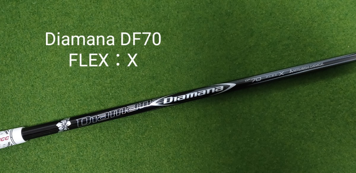 Diamana DF70 FLEX X テーラーメイドスリーブ付 ドライバー用 シャフト