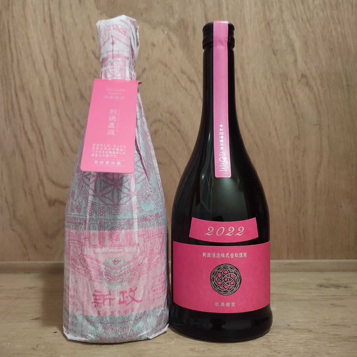 新政酒造 コスモス(秋櫻) コスモス(直汲) セット - 日本酒 新政酒造 コスモス(秋櫻) コスモス(直汲) セット - 日本酒