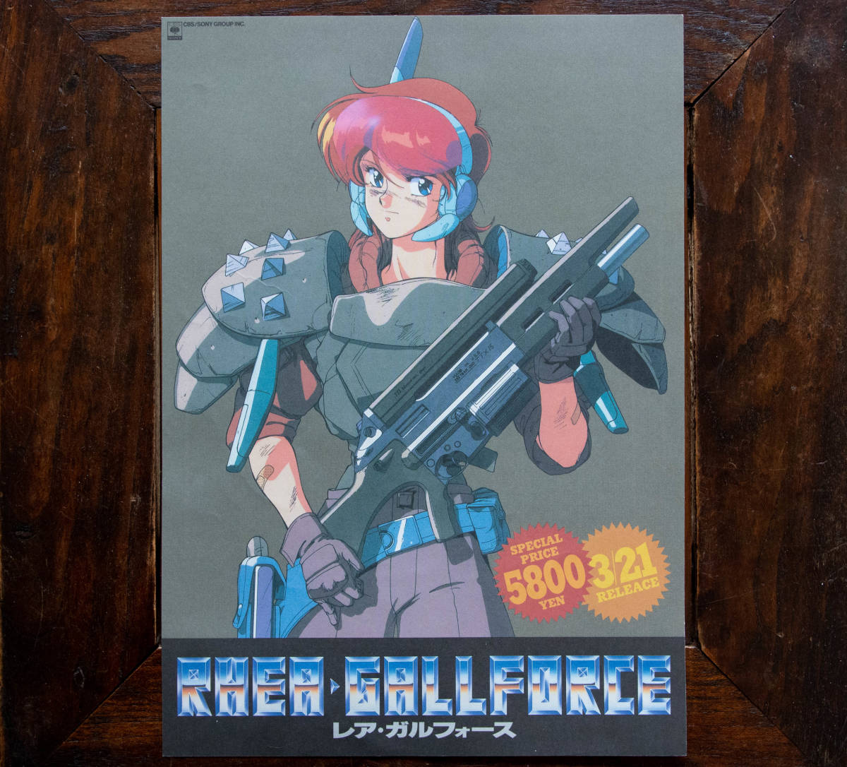 ★【ゆうパケット送料無料!】レアガルフォース RHEA GALLFORCE 販促用チラシ 1989年 園田健一 OVA 希少 アニメ 【中古・美品】★_画像1