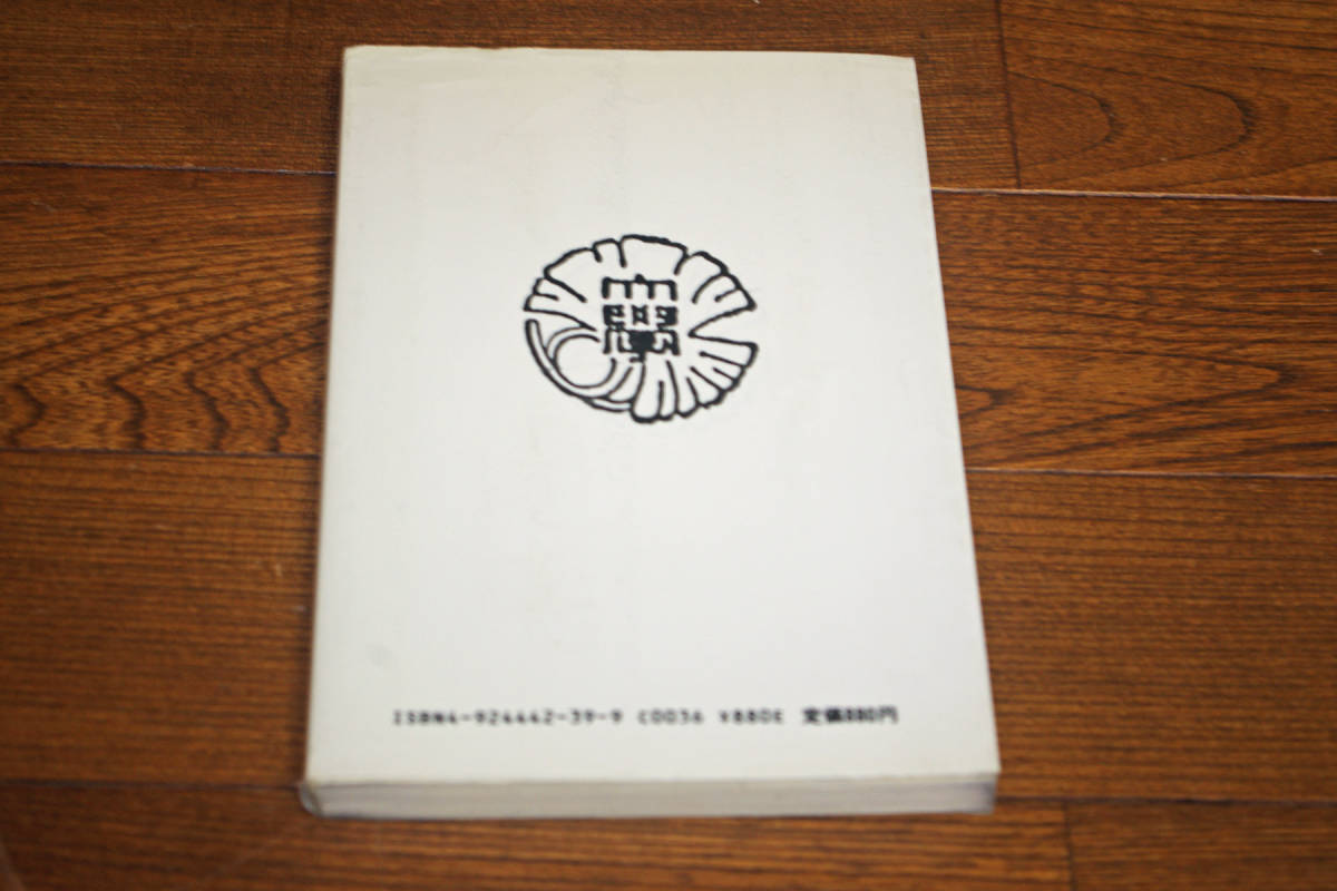 天才たちのメッセージ 東大理Ⅲの92人 昭和61年 即決送料無料 天才たちのメッセージ 東大理Ⅲの92人 昭和61年 即決送料無料