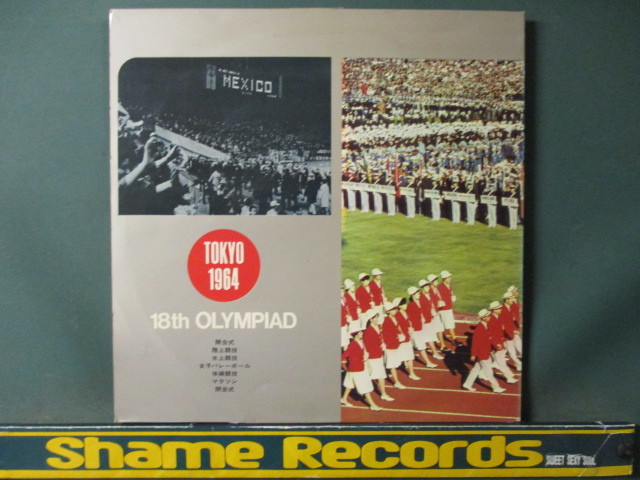 ： 18th Olympiad Tokyo 1964 第18回 オリンピック 東京大会 1964 NHK放送より LP_画像3
