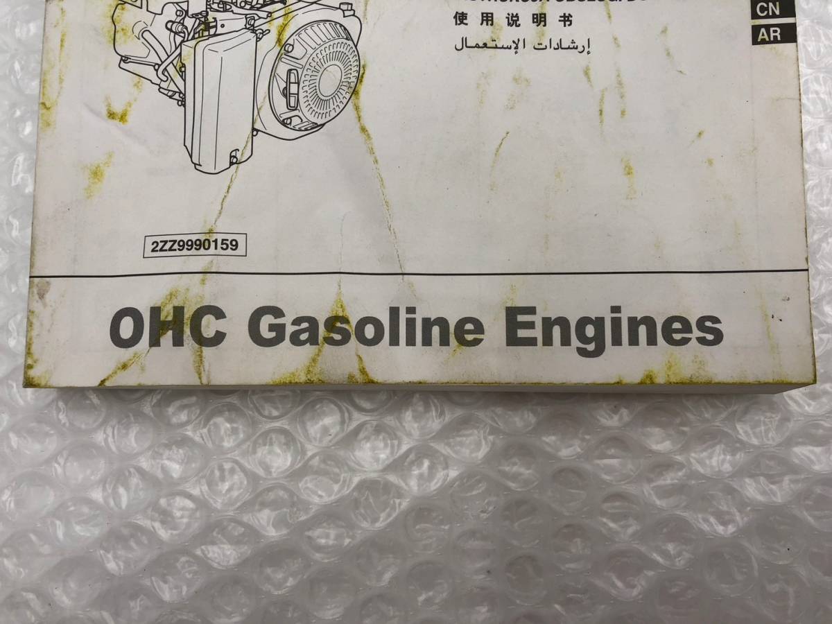 取扱説明書　取説　EX series　OHC　ガソリンエンジン　スバル　【管理番号　Book-11】　_画像4