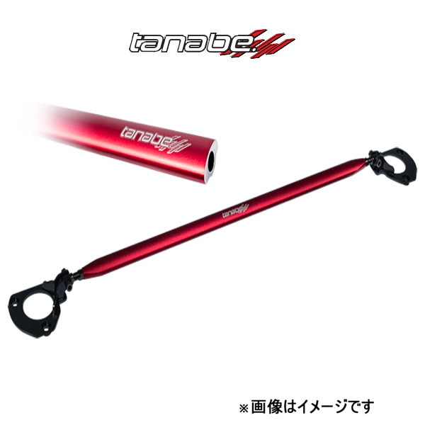 タナベ ストラットタワーバー フロント タント L385S NSD11 TANABE STRUT TOWER BAR 補強