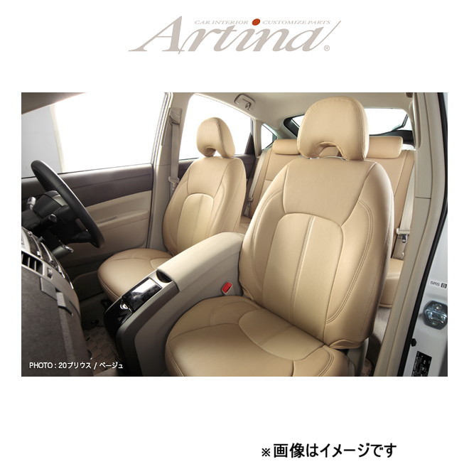 アルティナ スタンダード シートカバー(ベージュ)モコ MG33S 9609 Artina 車種専用設計 シート