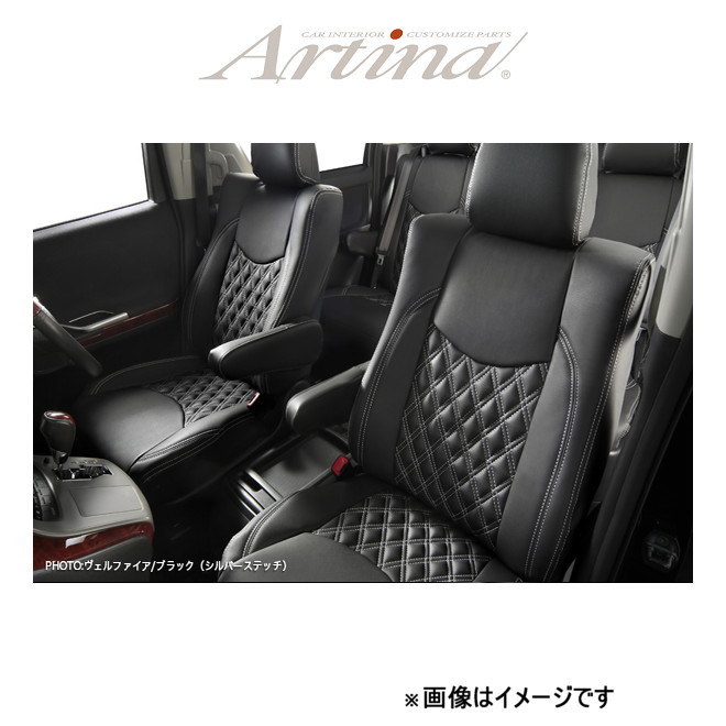 アルティナ ラグジュアリー シートカバー(ブラックレッド)ピクシス エポック LA300A/LA310A 8403 Artina 車種専用設計 シート