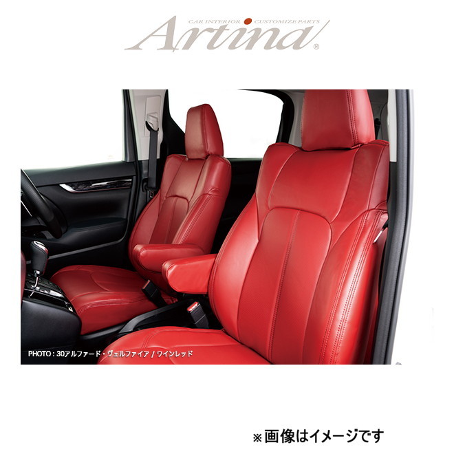 アルティナ スタンダード シートカバー(ワインレッド)ヴォクシーハイブリッド ZWR80G 2338 Artina 車種専用設計 シート