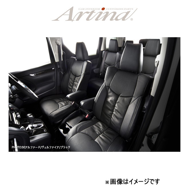 アルティナ プラウドシリーズ スタイリッシュレザー シートカバー(ブラック)エスティマ TCR10W/TCR20W 2540 Artina 車種専用設計 シート