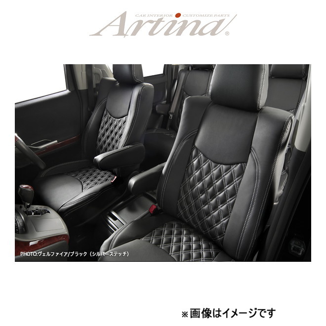 アルティナ ラグジュアリー シートカバー(ブラックシルバー)エスクァイア ZRR80G/ZRR85G 2341 Artina 車種専用設計 シート