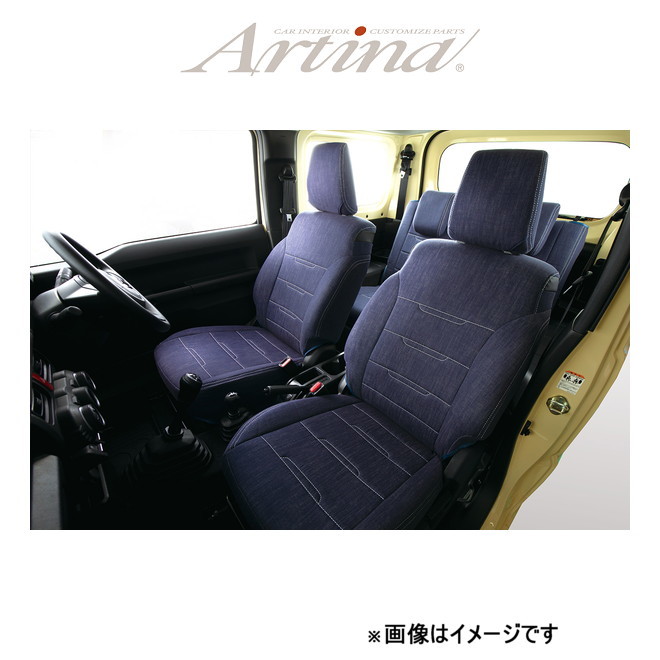 アルティナ デニム シートカバー(インディゴブルー)ストリーム RN1/RN2/RN3/RN4/RN5 3552 Artina 車種専用設計 シート_画像1