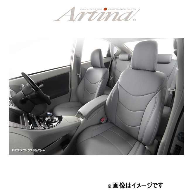 アルティナ スタンダード シートカバー(グレー)パッソ KGC10/KGC15/QNC10 2835 Artina 車種専用設計 シート_画像1