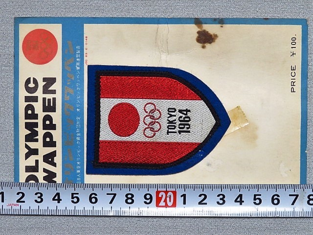 1964年 東京オリンピック 記念ワッペン アンティーク_画像6