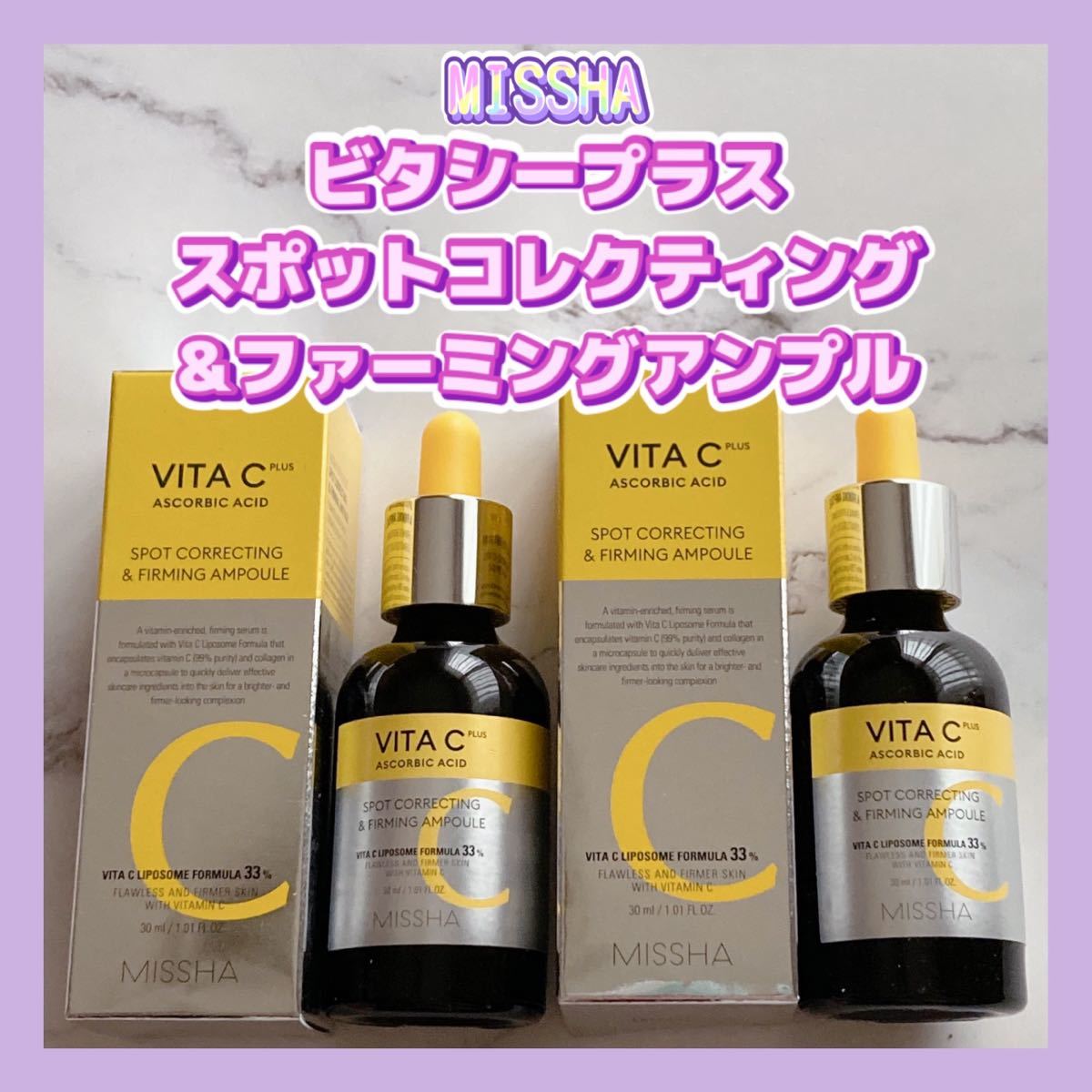 品質保証 新品 ミシャ ビタシープラス 美容液 MISSHA ミシャ ビタシープラス 美容液