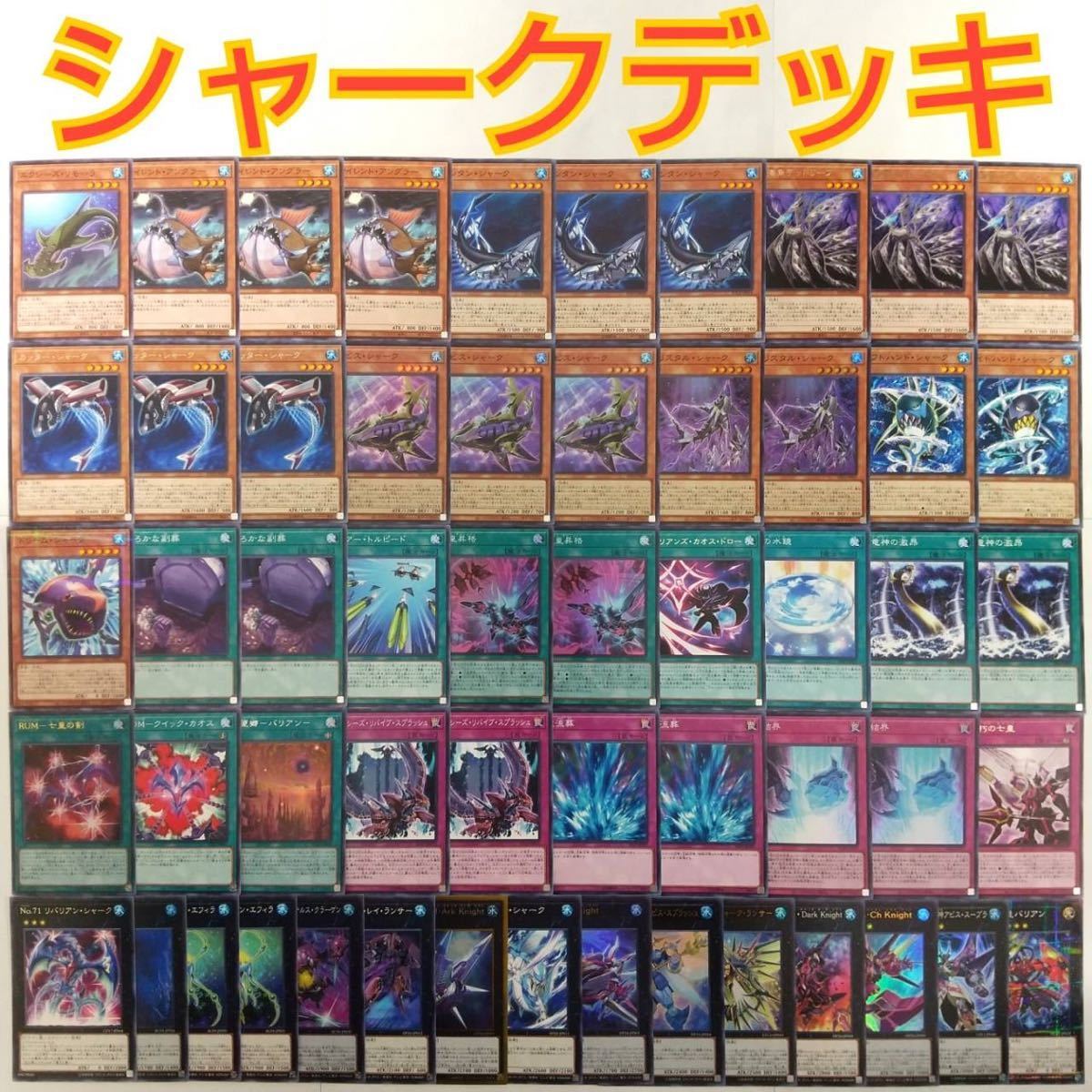 遊戯王 シャークデッキ No.4 猛毒刺胞ステルス・クラーゲン アビス