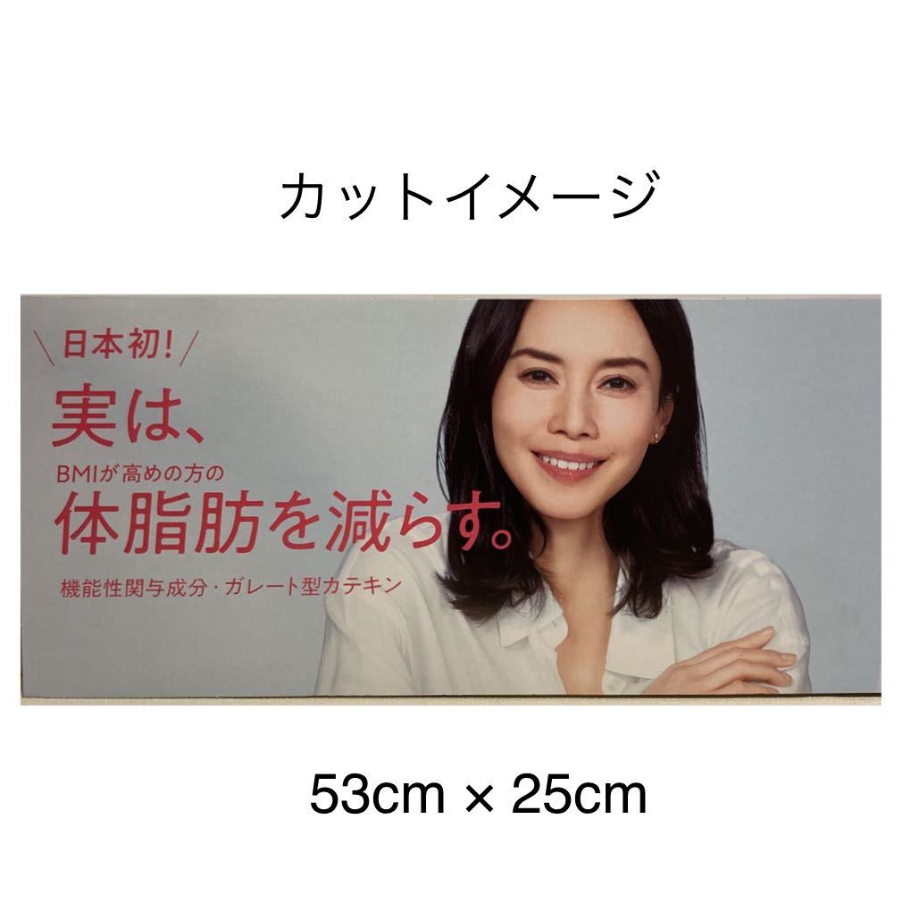  Nakatani Miki .~. чай .. pop панель panel 90cm × 25cm