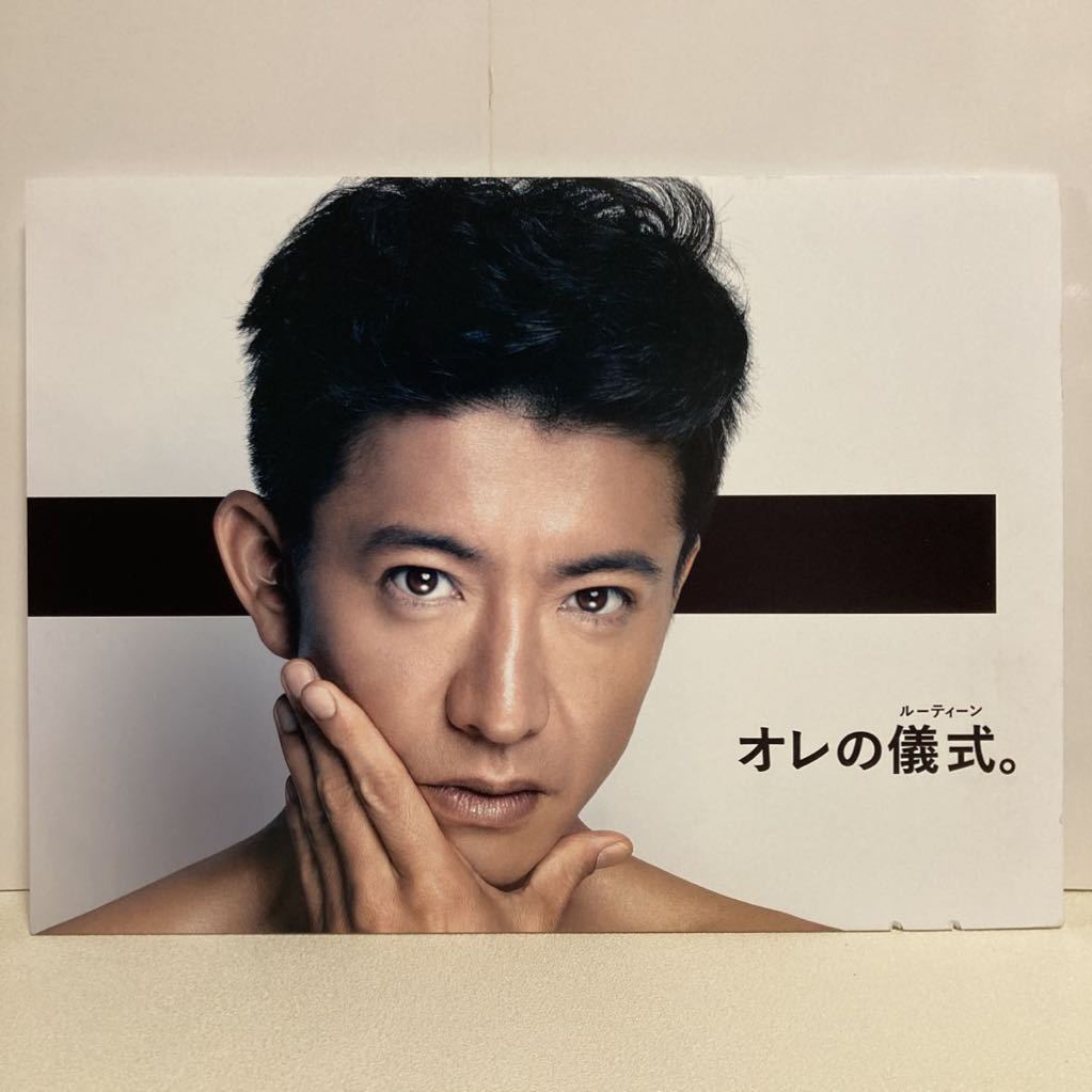 #木村拓也 BULK HOMME バルクオム 販促 ポップ ボード パネル　48cm × 35cm_画像2