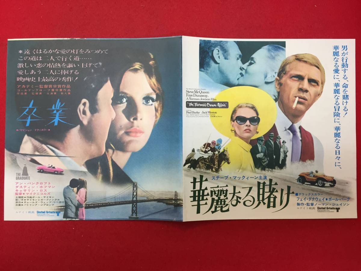 超特価SALE開催! ub50944『不知火檢校』立看B2判ポスター 森一生 勝 宇野信夫 その他