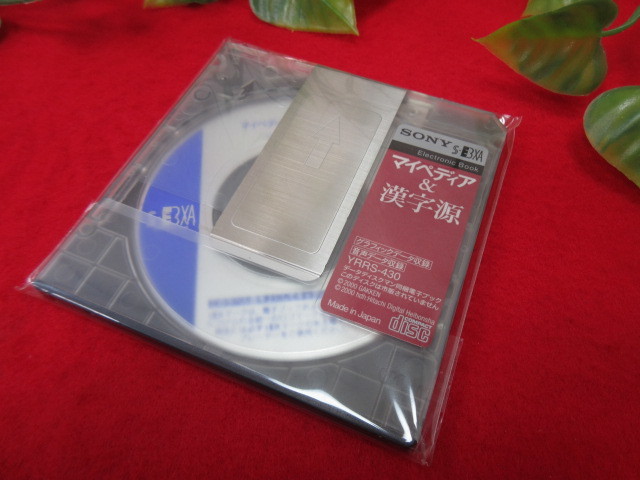 GY3588 SONY マイぺディア＆漢字源YRRS-430 disk S-E3XA_画像1