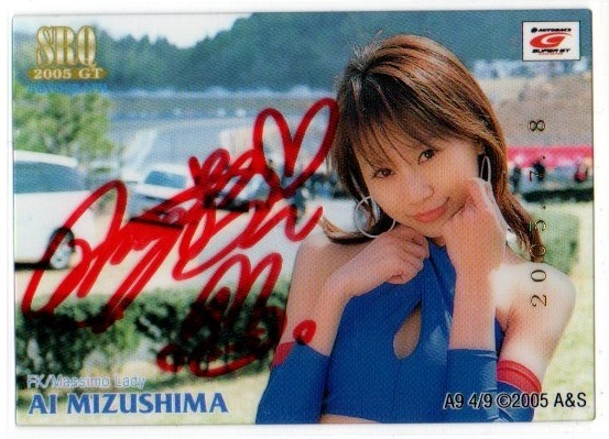 [AI Mizushima] SRQ 2005 GT Autograph Card 2005.7.8