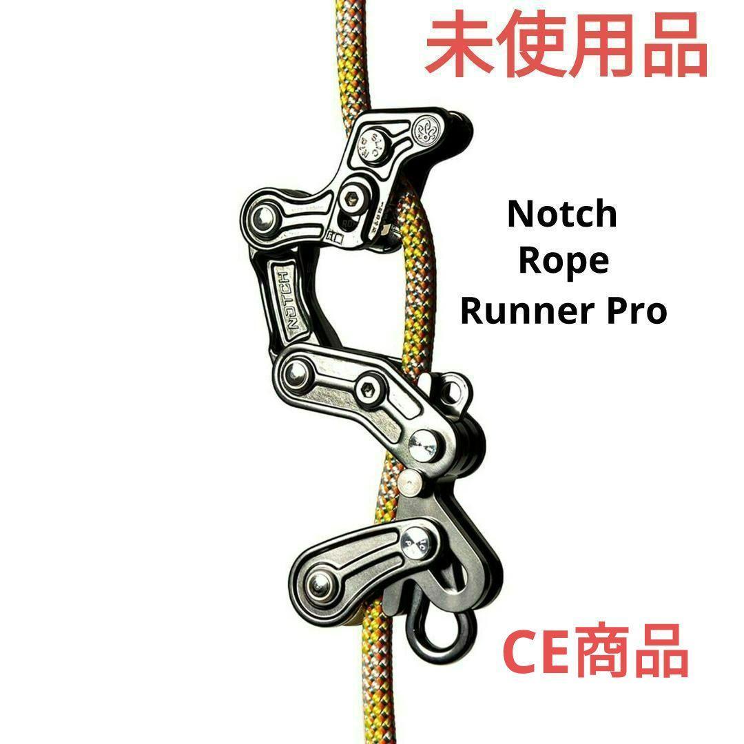 CE】Notch ノッチ ロープランナー プロ Rope Runner Pro アーボリスト