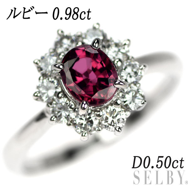 Pt900 ルビー ダイヤモンド リング 0.98ct D0.50ct 最終 出品6週目